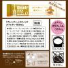 「（スティックタイプ）ブレンディスティック　カフェオレ 甘さなし　1箱（24本入）無糖　インスタント」の商品サムネイル画像7枚目