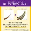 「メイベリン ボリューム エクスプレス マグナム ウォータープルーフ N 01 ブラック 9.2mL」の商品サムネイル画像5枚目