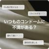 「不二ラテックス SKYN コンドーム Mサイズ 10個入」の商品サムネイル画像3枚目