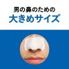 「メンズビオレ 毛穴すっきりパック 白色タイプ 10枚入 花王」の商品サムネイル画像4枚目