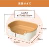 「ニャンとも 清潔トイレセット 子ねこ用 アイボリー＆オレンジ色になって新登場！にゃんとも ニャントモ」の商品サムネイル画像7枚目