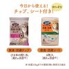 「ニャンとも 清潔トイレセット 子ねこ用 アイボリー＆オレンジ色になって新登場！にゃんとも ニャントモ」の商品サムネイル画像9枚目