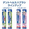 「デントヘルス ハブラシ やさしくケア マッサージ ふつう ライオン 歯ブラシ 歯槽膿漏対策」の商品サムネイル画像7枚目