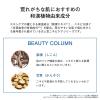 「【アウトレット】ORBIS（オルビス） 薬用ニキビケア3週間体験セット（しっとりタイプ）」の商品サムネイル画像3枚目