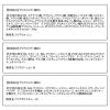 「【アウトレット】ORBIS（オルビス） 薬用ニキビケア3週間体験セット（しっとりタイプ）」の商品サムネイル画像8枚目