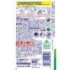 「虫除けスプレー 衣類 洋服 服の上からサラテクト 200ml 1本 虫よけ剤 アウトドア キャンプ 蚊よけ ディート アース製薬」の商品サムネイル画像8枚目
