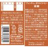 「【アイスコーヒー】サントリー ブレンディ ボトルコーヒー 低糖 950ml 1セット（3本）【コーヒー ペットボトル】」の商品サムネイル画像4枚目