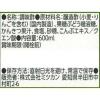 「ミツカン　やさしいお酢　600ml」の商品サムネイル画像2枚目
