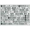 「ミツカン　ごましゃぶ　250ml」の商品サムネイル画像2枚目