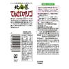 「北海道てんさいオリゴ1kg 1本 てんさい糖 オリゴ糖 シロップ 大容量 特大 業務用 加藤美蜂園本舗」の商品サムネイル画像2枚目