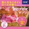 「DHC 香るブルガリアンローズカプセル 20日分/40粒 美容・臭い対策 エチケット ディーエイチシー サプリメント」の商品サムネイル画像5枚目