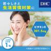 「DHC 天然ビタミンE〔大豆〕（60日分） 1袋（60粒）  ディーエイチシー サプリメント」の商品サムネイル画像4枚目