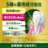 「歯磨き粉 歯槽膿漏 ディープクリーン ひきしめ塩 薬用ハミガキ 100g 花王 歯周病・口臭予防」の商品サムネイル画像5枚目