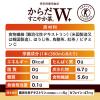 「トクホ 特保 お茶 からだすこやか茶Ｗ＋（ダブル) 1.05L　1セット（3本）コカ コーラ」の商品サムネイル画像3枚目