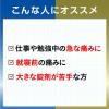 「ノーシンアイ頭痛薬 24錠 アラクス★控除★ アセトアミノフェン イブプロフェン 頭痛・生理痛・発熱・悪寒・腰痛・肩こり痛【指定第2類医薬品】」の商品サムネイル画像8枚目