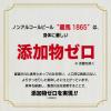 「ノンアルコールビール　日本ビール　龍馬1865　350ml　1パック(6本)　ビールテイスト飲料」の商品サムネイル画像5枚目