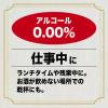「ノンアルコールビール　日本ビール　龍馬1865　350ml　1パック(6本)　ビールテイスト飲料」の商品サムネイル画像6枚目