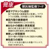「ビューティープロ 2ヶ月から12ヶ月までの子猫用 国産 1.5kg 2袋 日本ペットフード キャットフード 猫 ドライ」の商品サムネイル画像7枚目
