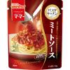 「マ・マー　パスタキッチン　ミートソース　1人前・140g　1セット（3個）パスタソース　日清製粉ウェルナ」の商品サムネイル画像2枚目