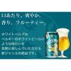 「新ジャンル　第3のビール　ホワイトベルグ　500ml　1パック(6本入)　缶　サッポロビール」の商品サムネイル画像4枚目