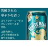 「送料無料　新ジャンル　第3のビール　ホワイトベルグ　500ml　2ケース(48本)」の商品サムネイル画像6枚目