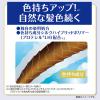 「サロンドプロ 無香料ヘアカラー 早染めクリーム 白髪用 5A深みのあるアッシュブラウン ダリヤ」の商品サムネイル画像5枚目