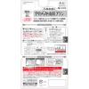 「歯間ブラシ ゴムタイプ 小林製薬のやわらか歯間ブラシ SSS〜Sサイズ 極細タイプ 40本入」の商品サムネイル画像6枚目