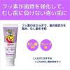 「歯磨き粉 子供用 ドゥークリア こどもハミガキ グレープ味 70g サンスター フッ素配合 虫歯予防」の商品サムネイル画像2枚目