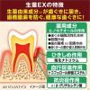 「生葉EX（しょうようEX） 歯槽膿漏を防ぐ 薬用ハミガキ ハーブミント味 100ｇ 小林製薬 歯磨き粉」の商品サムネイル画像4枚目