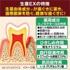 「歯磨き粉 生葉EX（しょうようEX） 歯槽膿漏を防ぐ 薬用ハミガキ ハーブミント味 100ｇ 小林製薬」の商品サムネイル画像4枚目