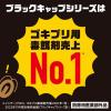 「ゴキブリ 駆除剤 置き型 ブラックキャップ 屋外用 1個（8個入） ゴキブリ対策 退治 除去 殺虫剤 アース製薬」の商品サムネイル画像3枚目