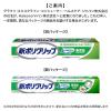「部分・総入れ歯安定剤 新ポリグリップ 無添加 75g Haleonジャパン 入れ歯安定剤」の商品サムネイル画像2枚目
