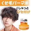 「GATSBY（ギャツビー）ヘアワックス ムービングラバー ルーズシャッフル メンズ80g スタイリング・パーマ風・微香性 マンダム」の商品サムネイル画像2枚目