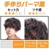 「GATSBY（ギャツビー）ヘアワックス ムービングラバー ルーズシャッフル メンズ80g スタイリング・パーマ風・微香性 マンダム」の商品サムネイル画像3枚目