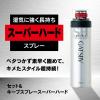 「GATSBY（ギャツビー）ヘアスプレー セット＆キープスプレースーパーハード メンズ 180g ベタつかない・スタイリング マンダム」の商品サムネイル画像3枚目