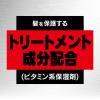 「ギャツビー スタイリングフォーム（ハード）185g 整髪料 メンズ 男 マンダム」の商品サムネイル画像6枚目