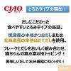 「いなば CIAO チャオ とろみ 11歳以上 ささみ・まぐろ ホタテ味 国産 80g 12缶 キャットフード 猫用 缶詰」の商品サムネイル画像2枚目