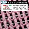 「びっくりフレッシュ キッチンピカイチ 食器洗い メッシュクロス 20×20cm ピンク グリーン 日本製 1パック（2枚入）サンコー」の商品サムネイル画像3枚目
