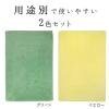 「ぞうきん　激落ちマイクロファイバーぞうきん　2枚入　レック」の商品サムネイル画像3枚目