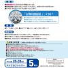 「キッチンふきん 激落ちふきん お徳用5枚入 レック」の商品サムネイル画像7枚目