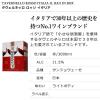 「イタリア タヴェルネッロ 3L 赤ワイン ライトボディ 1個　サントリー」の商品サムネイル画像2枚目