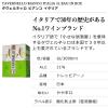 「父の日 ギフト イタリア　タヴェルネッロ 3L 白ワイン　辛口　1個　サントリー」の商品サムネイル画像2枚目