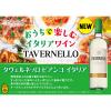 「父の日 ギフト イタリア　タヴェルネッロ 3L 白ワイン　辛口　1個　サントリー」の商品サムネイル画像3枚目