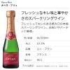 「フランス　オペラ・ブリュト スパークリングワイン　白　辛口　200ml×2本　サッポロ」の商品サムネイル画像2枚目