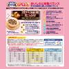 「【ワゴンセール】愛犬元気 子犬用 チキン・ささみ・野菜・小魚入 小粒 2.0kg（500g×4袋入） 国産 ドッグフード 犬 ドライ」の商品サムネイル画像2枚目