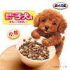 「【ワゴンセール】愛犬元気 子犬用 チキン・ささみ・野菜・小魚入 小粒 2.0kg（500g×4袋入） 国産 ドッグフード 犬 ドライ」の商品サムネイル画像3枚目