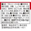 「【大容量】ホテイフーズ　やきとり　たれ味　1缶　焼鳥缶詰」の商品サムネイル画像3枚目
