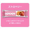 「ソイジョイ　ストロベリー　1セット（48本）　栄養食品　低GI食品　大塚製薬」の商品サムネイル画像4枚目