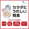 「ソイジョイ　アーモンド＆チョコレート　1セット（48本）　栄養食品　低GI食品　大塚製薬」の商品サムネイル画像5枚目