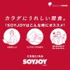 「ソイジョイ　アーモンド＆チョコレート　1セット（48本）　栄養食品　低GI食品　大塚製薬」の商品サムネイル画像8枚目